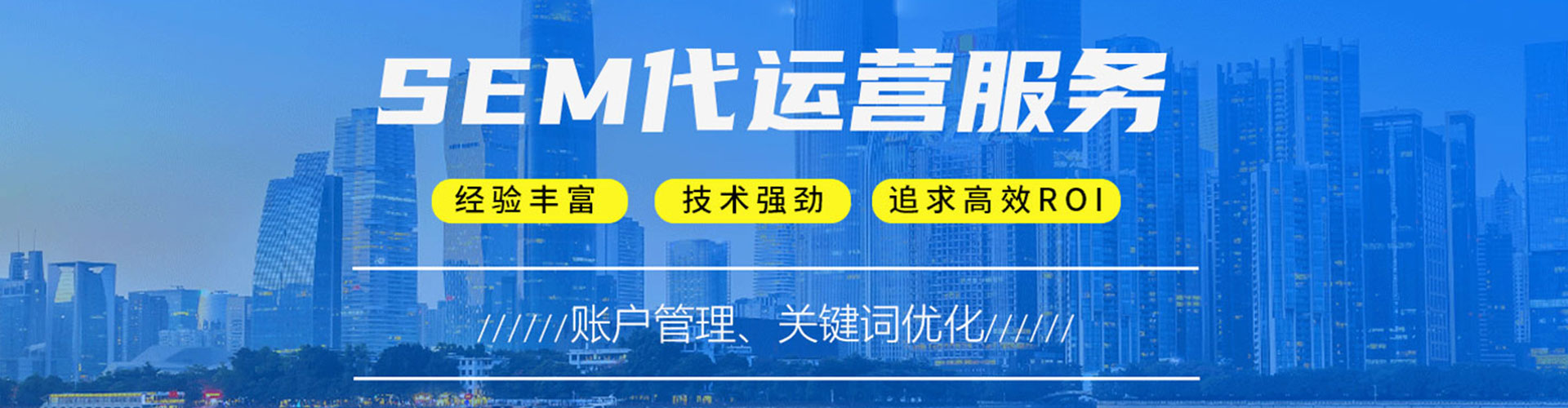 温州竞价开户