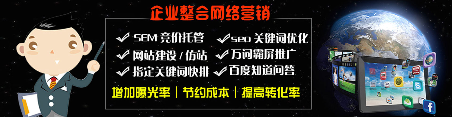 温州sem外包